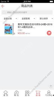 背诗的视频成人软件,成人视角下的诗意之旅