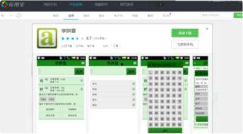 成人学拼音看什么视频,跟随成人学拼音视频，轻松掌握发音技巧
