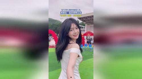 女孩成人礼服视频下载,女孩成人礼服视频精选下载指南